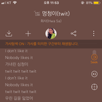아니 니네는 <b>화사</b> 멍청이 트윗으로 들려??