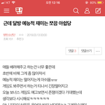 [방탄소년단] 밑밑밑 달방 <b>예능적</b>재미 아쉽다 글,댓여기서봐