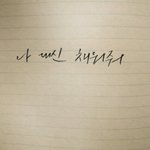 [뉴이스트] L.O.Λ.E