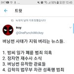 ㄹㅇ 몇명 <b>방패</b>로 쓰는듯