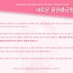 [방탄소년단] ✔음총팀 공지 끌올(필독)✔