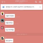 [드루와] 현재 ‘그남’들 <b>오픈</b>채팅방(극혐)