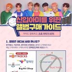 [방탄소년단] 앨범 구매 <b>필독</b>!