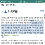 정준영 이전에도 성관ㄱㅖ 영상 <b>추문</b> 있었음