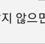 승리따라 강남간다(To.승리+정준영&amp;지인들<손절하는 지인들빼고><b>에게</b>)