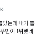 [시우민] 지금 투표결과 때문에 개싸움난거 알아?(시우민)