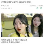 야 이거 ㄹㅇ 개<b>소름</b>임