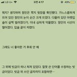 [BL] 약스포) 유진아.. 앓다죽을 유진아ㅠㅠㅠㅠ