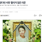 장자연님 말고도 자살한 사람이 7명임..