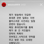 <b>지코</b>도 강경대응 한대 인스타 뜸
