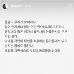 [드루와] <b>장재인</b> 화난듯 인스타스토리업뎃