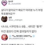 [시우민] 프듀X보다 <b>치열</b>했던 충격과 반전 시우민듀스