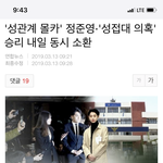 승리,정준영 내일 동시<b>소환</b>ㅋㅋㅋㅋㅋ