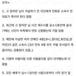 승리 게이트 엮여있는 거 더 떴네