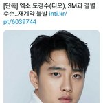 [댓글부탁해] <b>디오</b> 스엠 제계약 안하네