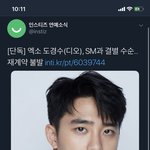 [모두드루와] 속보)<b>디오</b> 엑소 탈퇴한대