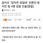 [드루와] 지금 정준영 승리사건이 화제이잖아!