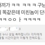 [EXO] 헐ㅋㅋㅋㅋ이거 <b>실화</b>냐??