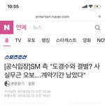 스엠공식 도경수 디오 엑소
