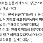 [방탄소년단] 초보들을 위한 당근으로보는 <b>음판</b>개념