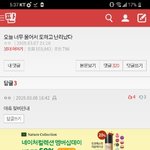 [댓글부탁해] <b>혼란</b>