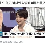 [방탄소년단] 외랑<b>둥이</b>들쩐다....