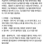 [개깊은빡침] 중국집 리뷰 제가 잘못했나요?
