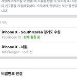 페이스북 <b>해킹</b>