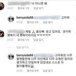 <b>권유리</b> 오빠 권혁준 카톡 인스타댓글