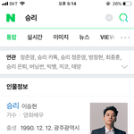 승리 <b>yg</b> 없어졋넹