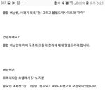 개소름; 버닝썬 이거 실화임?
