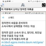 [이것좀봐줘] 승리부터 고 최진실, 고 장자연까지 연관되어 있다는 글 <b>재업</b>
