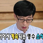 거짓말 못하는 <b>명수옹</b>