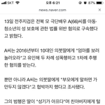 [드루와] 60대 극단배우가 의붓딸 <b>성폭행</b>했대