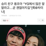 <b>YG</b>의 철저한 입막음ㅋㅋㅋㅋ