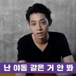 <b>정준영</b>: 난 야동 같은거 안봐 ㅋ