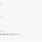 [19] 남자들 진짜 너무한거아님?;