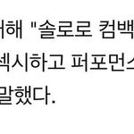 [댓글부탁해] 하성운 "샤이니 <b>태민</b>처럼 되고 싶어"