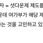 모바일 <b>셧다운</b>제 생길수도 있대 ㅋㅋㅋ