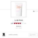 16 구름 <b>미백</b> 로션 써본 판녀 있냠