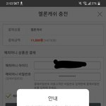 [드루와] 얘들아 멜론 <b>결제</b> 잘아는사람ㅃㄹㅃㄹ