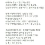 [이것좀봐줘] 승리 <b>버</b><b>닝</b>썬 사건 현재까지 요약