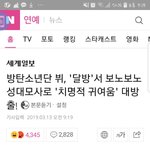 [방탄소년단] ++)<b>태태</b> 기사났었넼ㅋㅋㅋㅋㅋㅋㅋㅋㅋㅋ