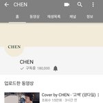 [EXO] 헉 딱 18만때 <b>캡쳐</b>함