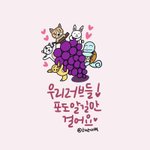 [뉴이스트] 우리 러브들!
