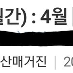 [EXO] 이번에 따블유 잡지 사면 개<b>이득</b>이네