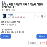 [드루와] <b>한남</b>은 <b>한남</b>인데 어찌 하리