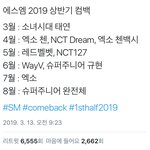 [EXO] 믿을만한거냐