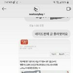 [댓글부탁해] <b>장용준</b> 이샛기 개웃기네 나 스토리차단함ㅋㅋ