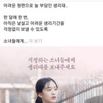 [댓글부탁해] 애들아 생리대 <b>후원</b> 믿을만해?? ㅠㅠ